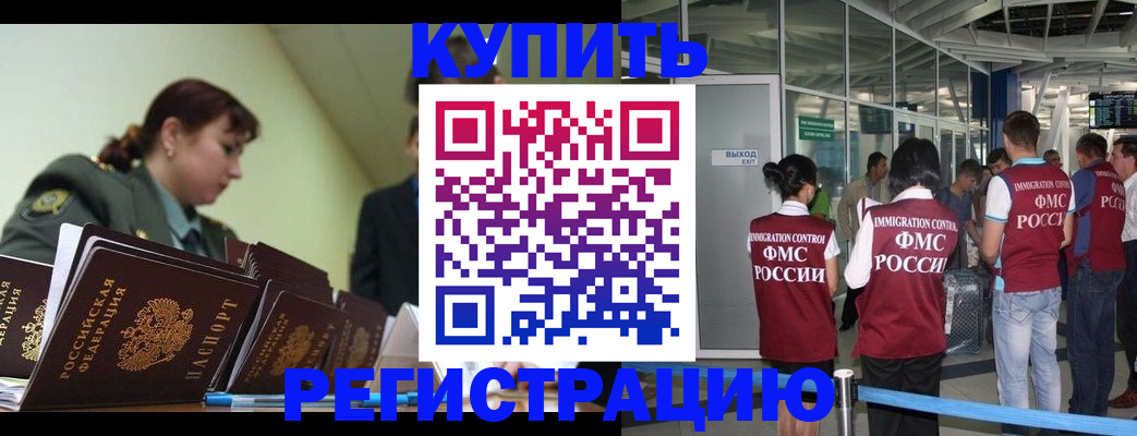 содействие в регистрации иностранных граждан в Королёве