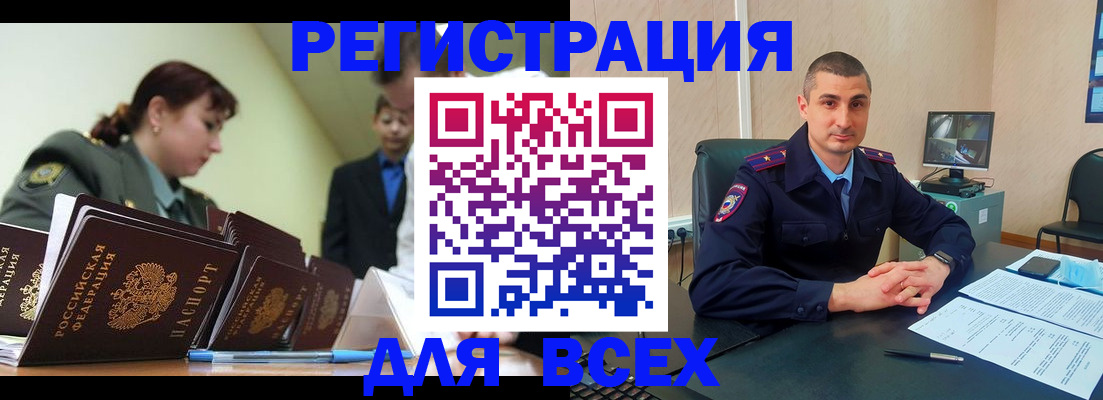 временная регистрация надежно в Королёве