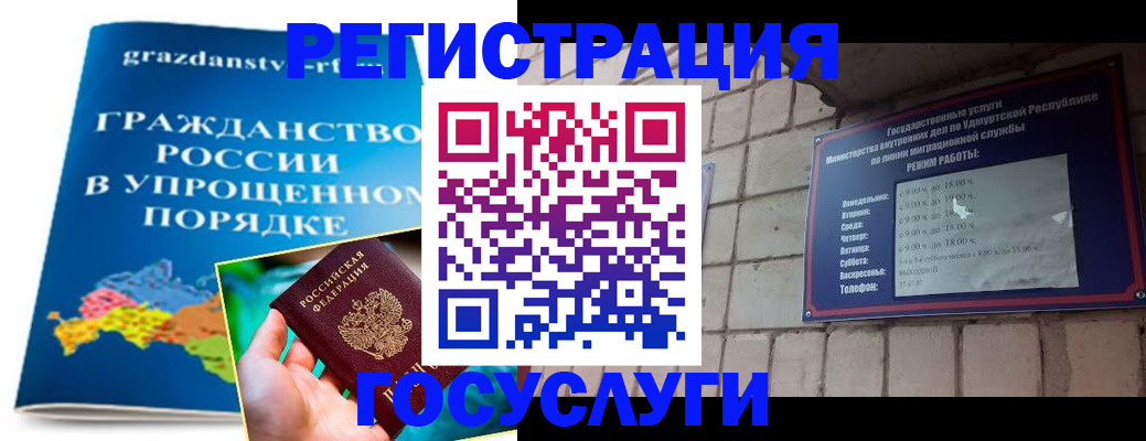 прописка законно в Королёве
