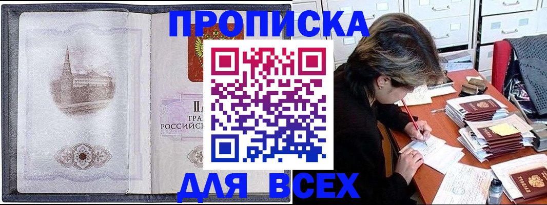 прописка иностранных граждан в Королёве