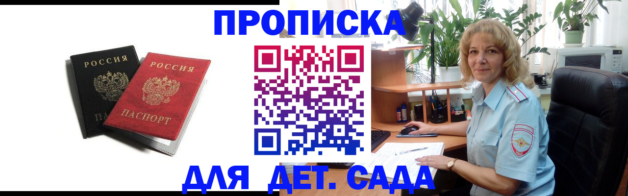 где прописаться в Королёве