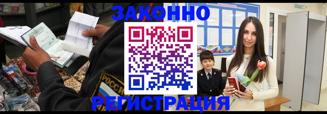 временная регистрация адрес в Королёве